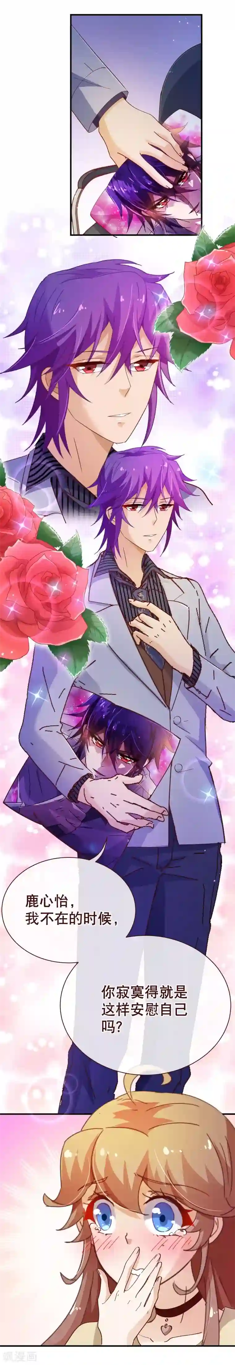 纯真总裁宠萌妻第2季20话 祁晔