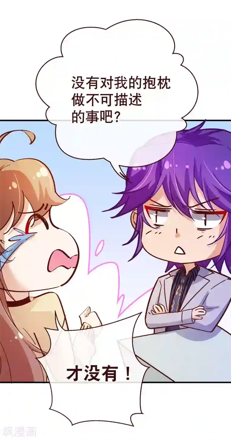 纯真总裁宠萌妻第2季20话 祁晔