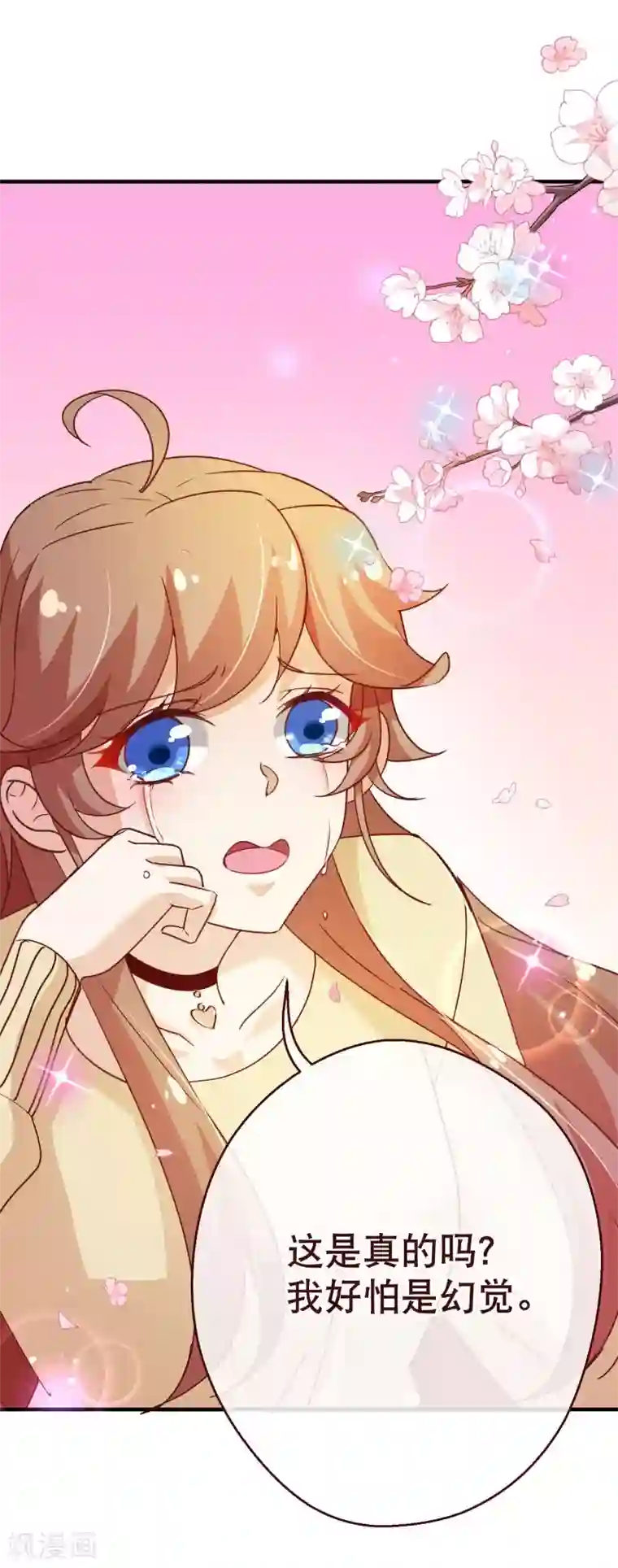 纯真总裁宠萌妻第2季20话 祁晔