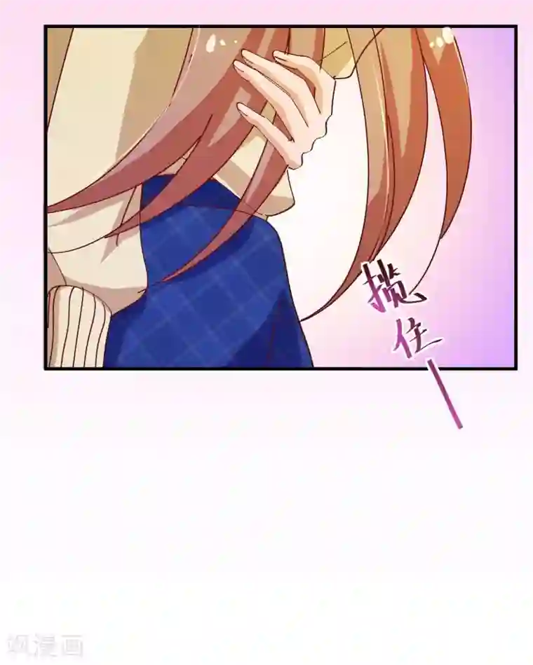 纯真总裁宠萌妻第2季20话 祁晔