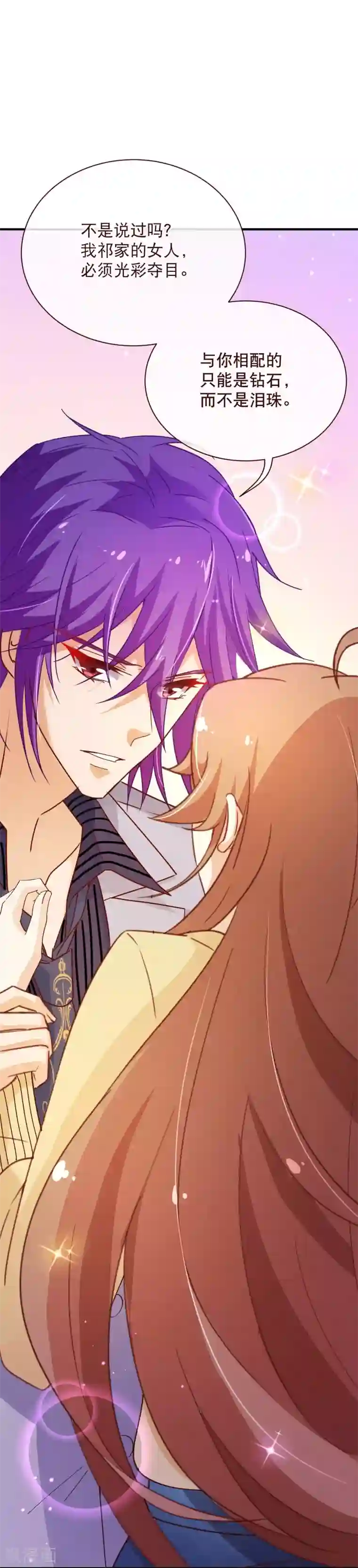 纯真总裁宠萌妻第2季20话 祁晔