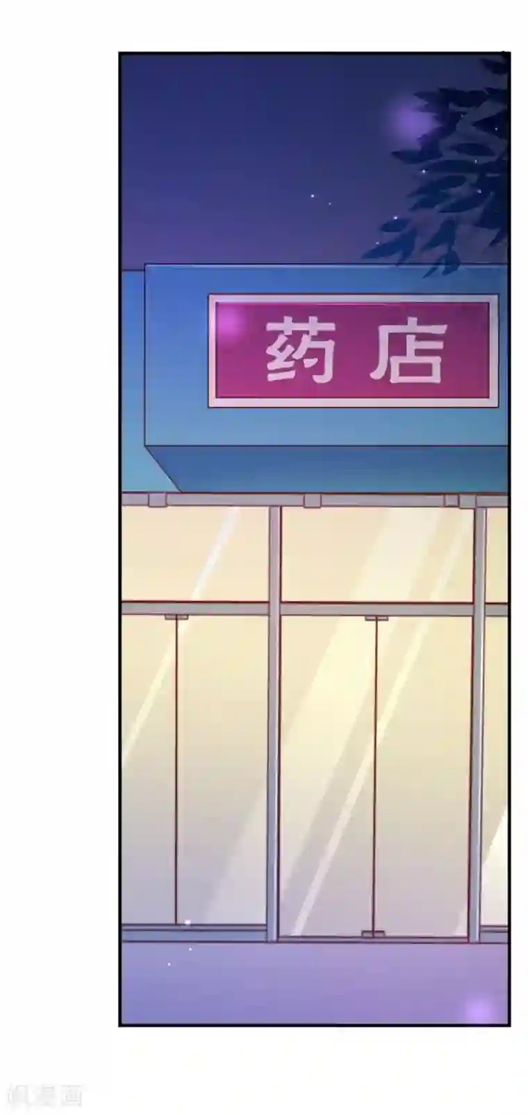 纯真总裁宠萌妻第2季20话 祁晔