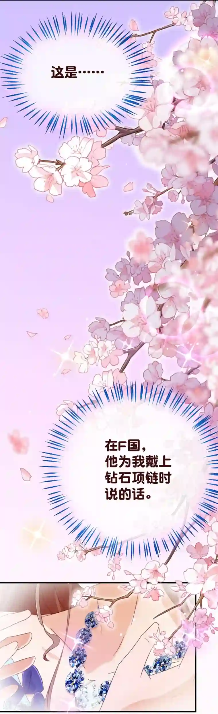 纯真总裁宠萌妻第2季20话 祁晔