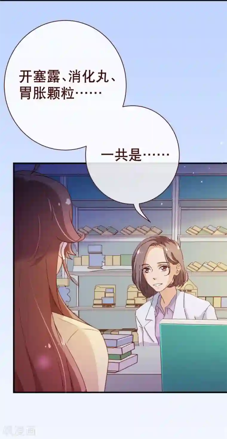 纯真总裁宠萌妻第2季20话 祁晔