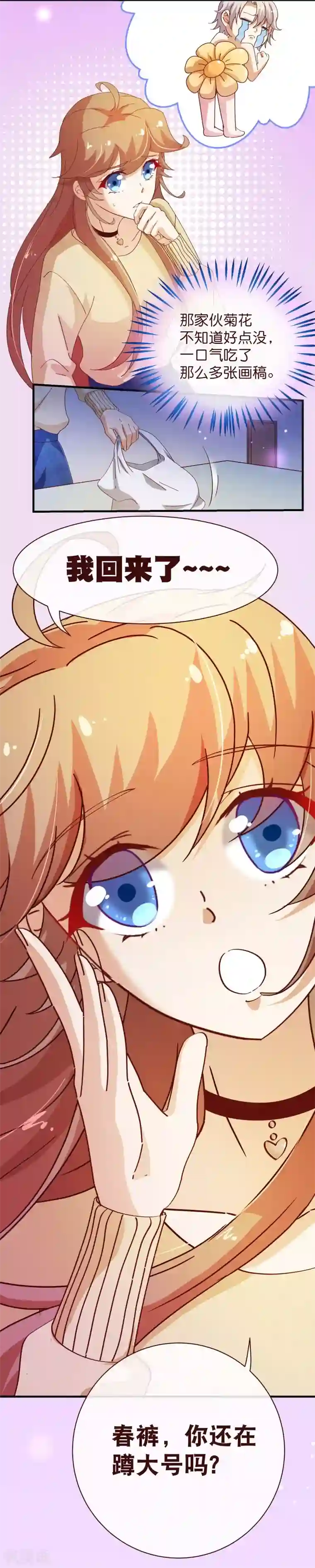 纯真总裁宠萌妻第2季20话 祁晔