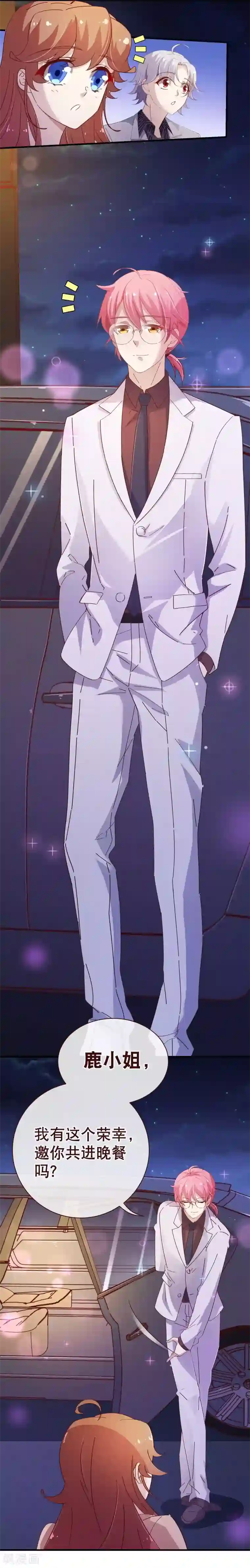 纯真总裁宠萌妻第2季21话 邀约