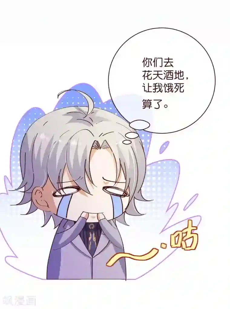 纯真总裁宠萌妻第2季21话 邀约