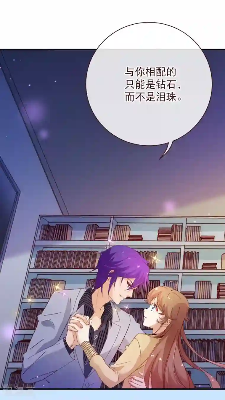 纯真总裁宠萌妻第2季21话 邀约