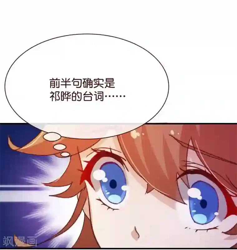 纯真总裁宠萌妻第2季21话 邀约