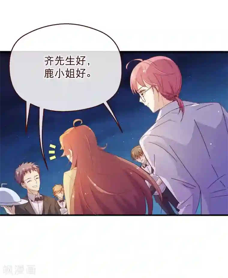 纯真总裁宠萌妻第2季22话 夜空