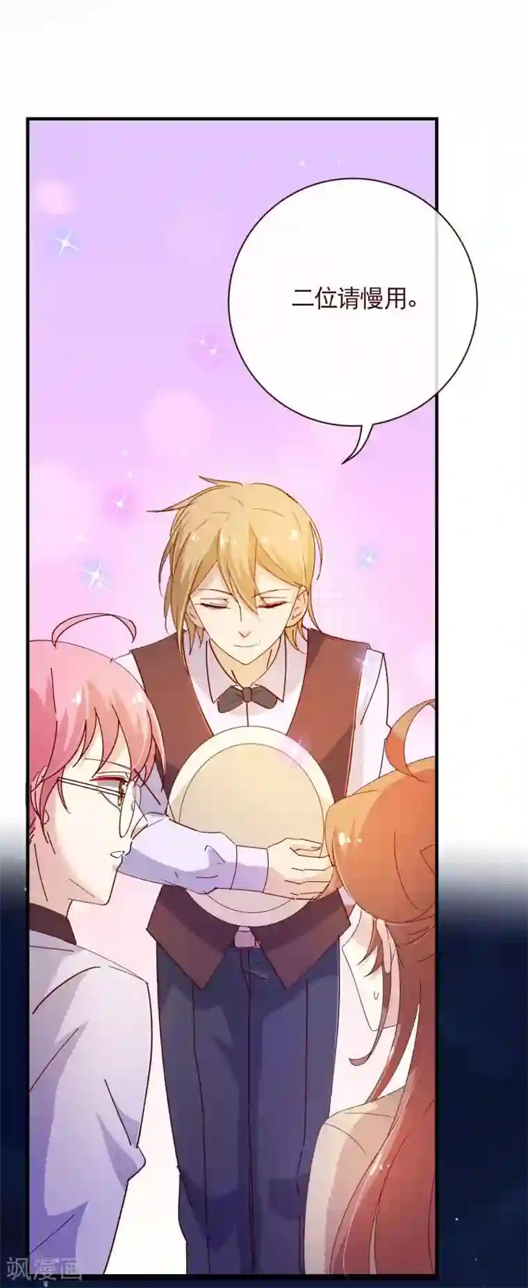 纯真总裁宠萌妻第2季22话 夜空