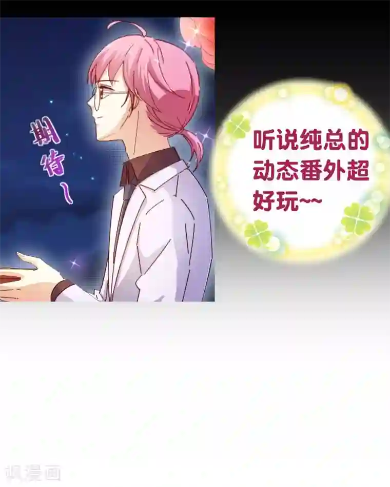 纯真总裁宠萌妻第2季22话 夜空