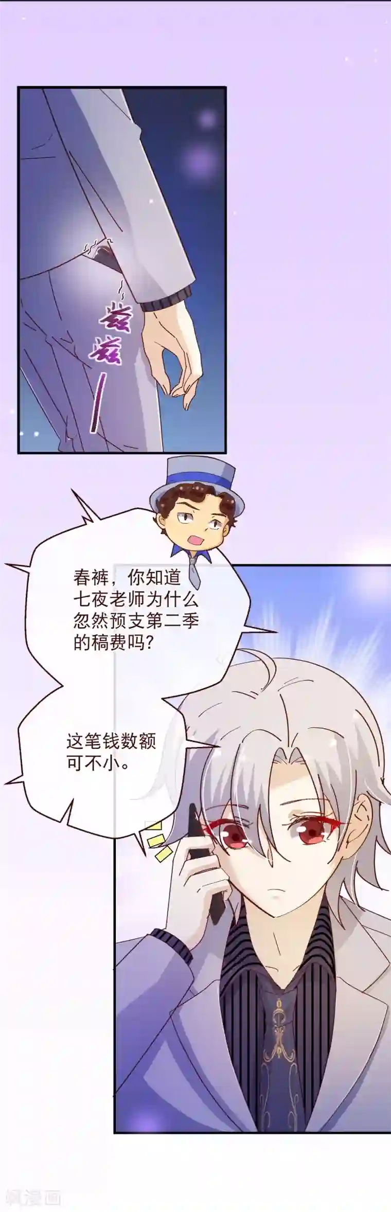 纯真总裁宠萌妻第2季22话 夜空