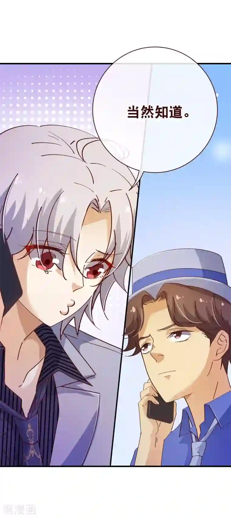 纯真总裁宠萌妻第2季22话 夜空