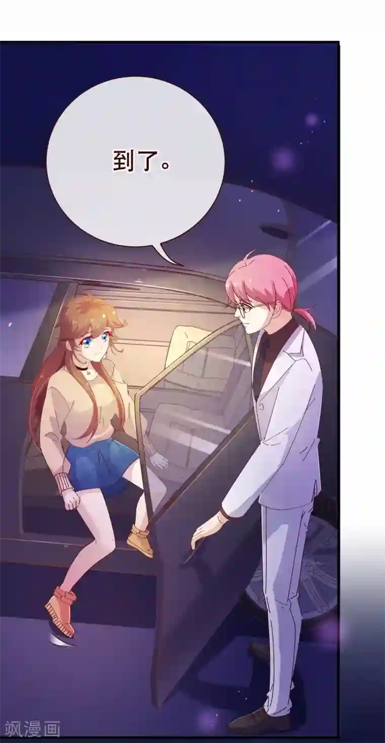 纯真总裁宠萌妻第2季22话 夜空