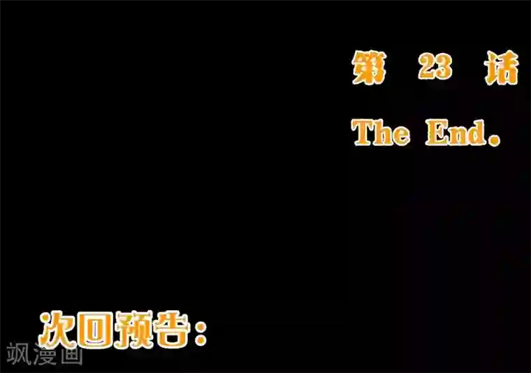 纯真总裁宠萌妻第2季23话 求婚？