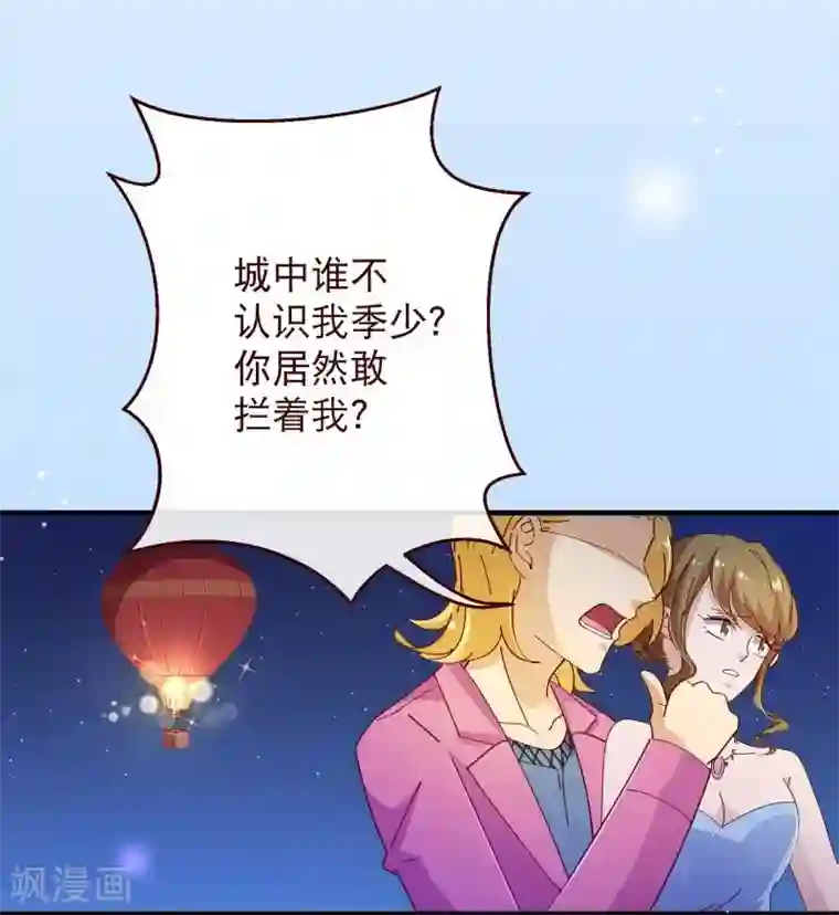 纯真总裁宠萌妻第2季23话 求婚？
