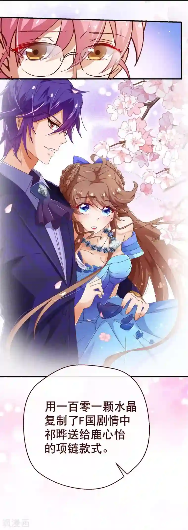 纯真总裁宠萌妻第2季24话 答应