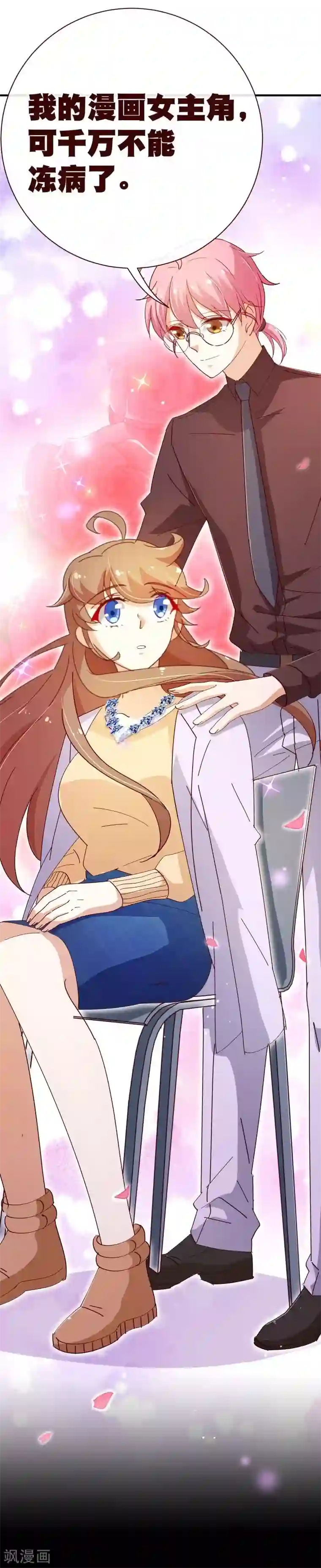 纯真总裁宠萌妻第2季24话 答应