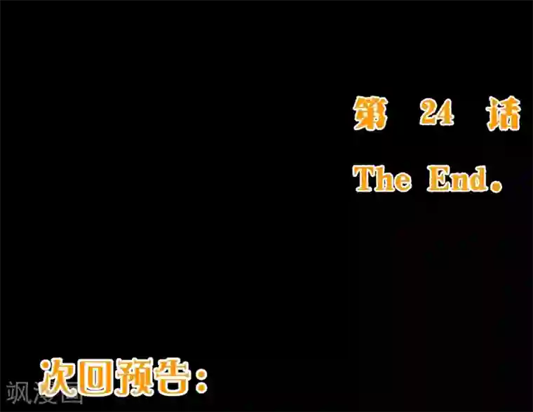 纯真总裁宠萌妻第2季24话 答应