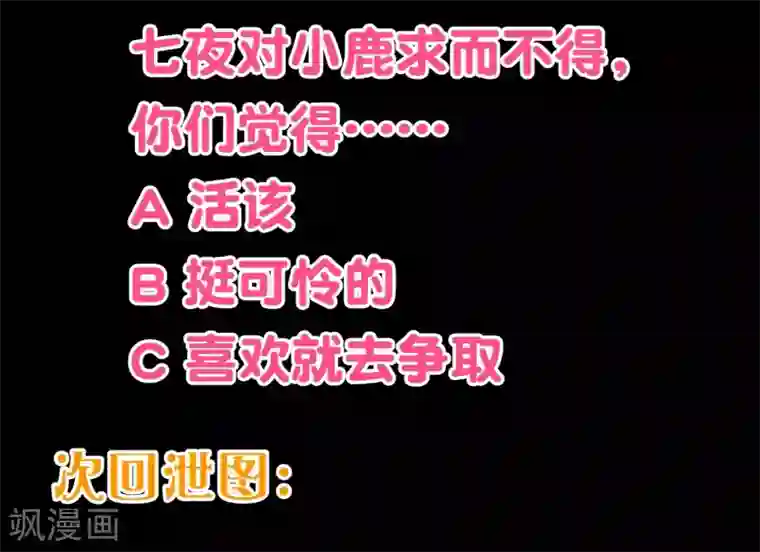 纯真总裁宠萌妻第2季24话 答应