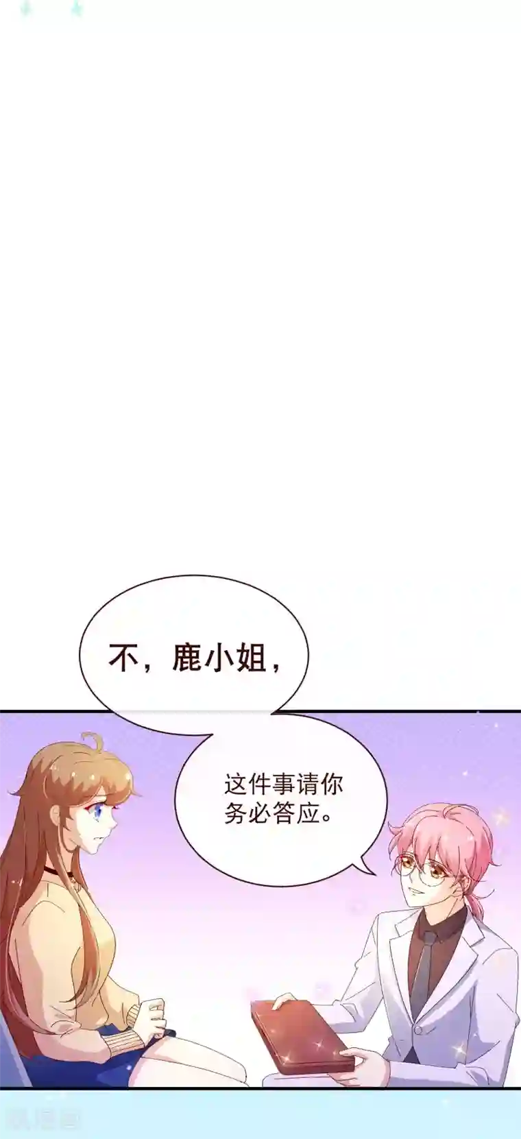 纯真总裁宠萌妻第2季24话 答应