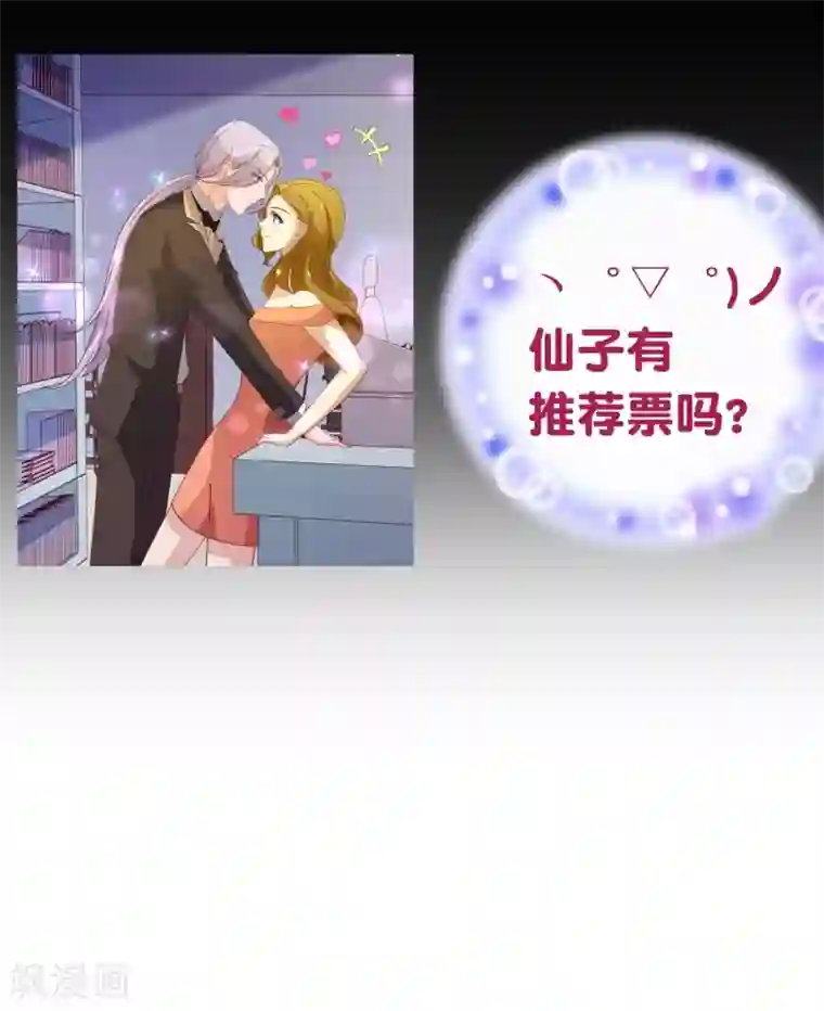 纯真总裁宠萌妻第2季24话 答应