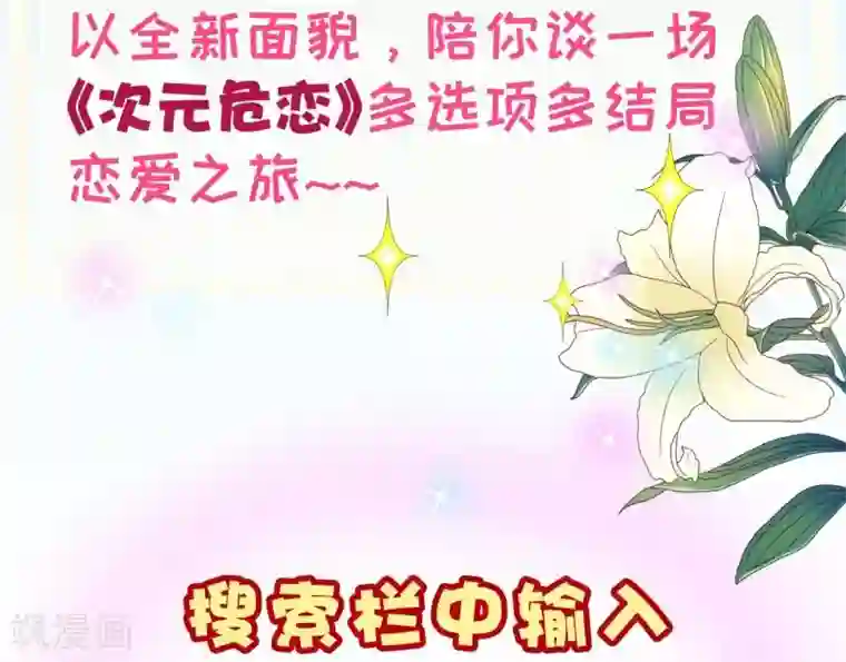 纯真总裁宠萌妻第2季24话 答应