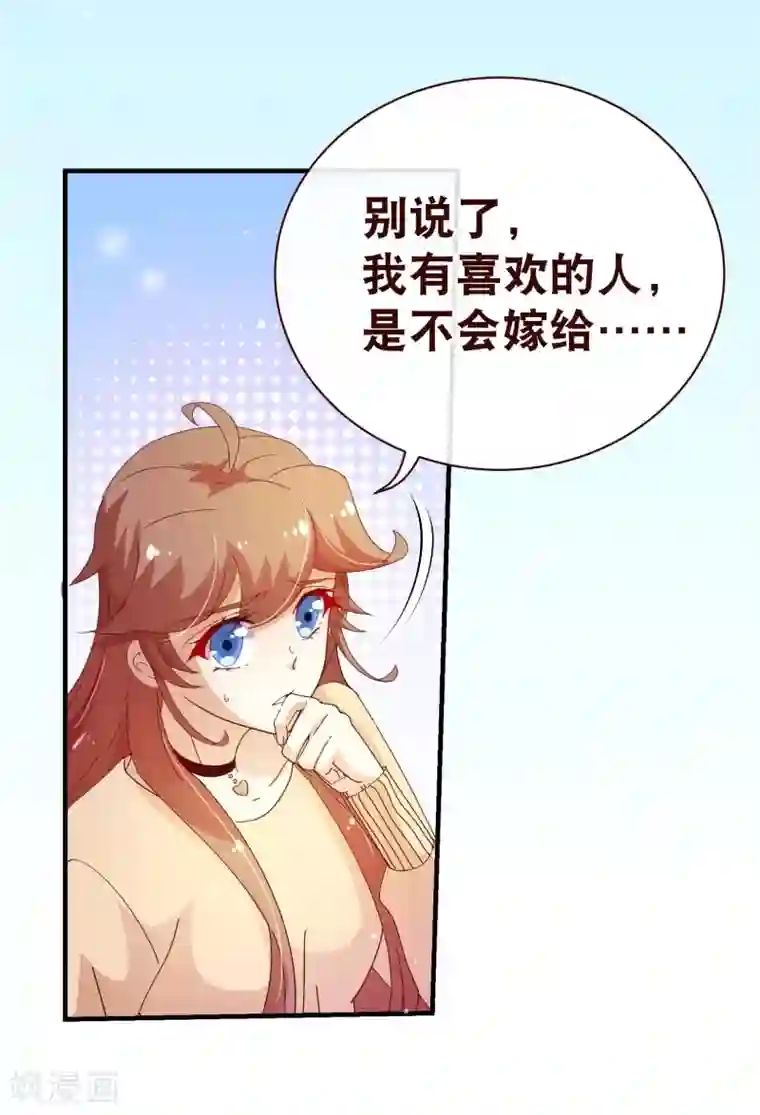 纯真总裁宠萌妻第2季24话 答应