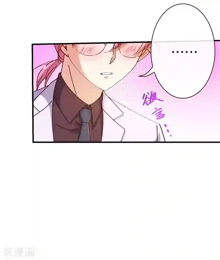 纯真总裁宠萌妻第2季24话 答应