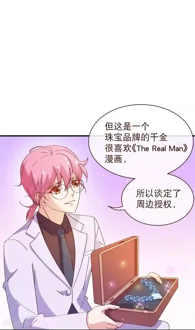 纯真总裁宠萌妻第2季24话 答应