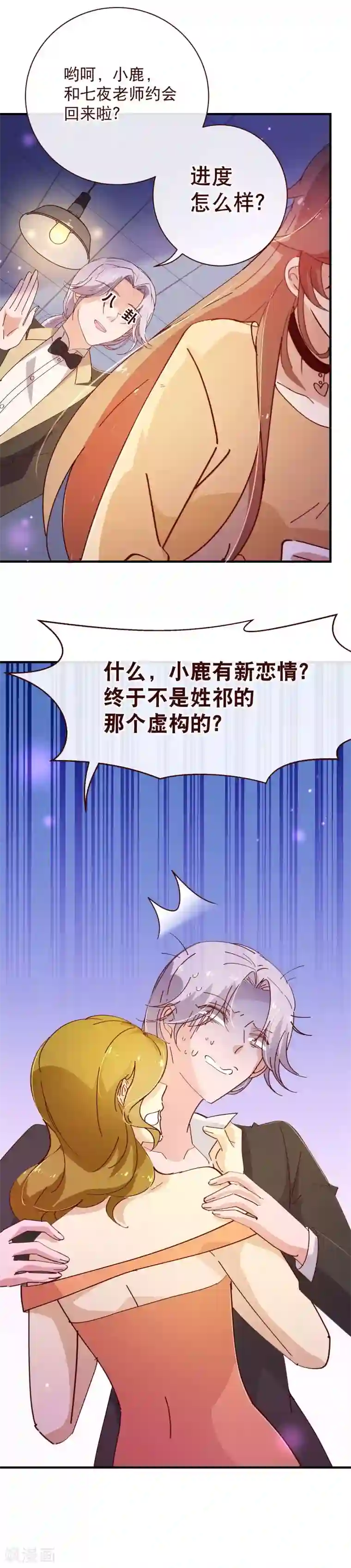 纯真总裁宠萌妻第2季25话 分量