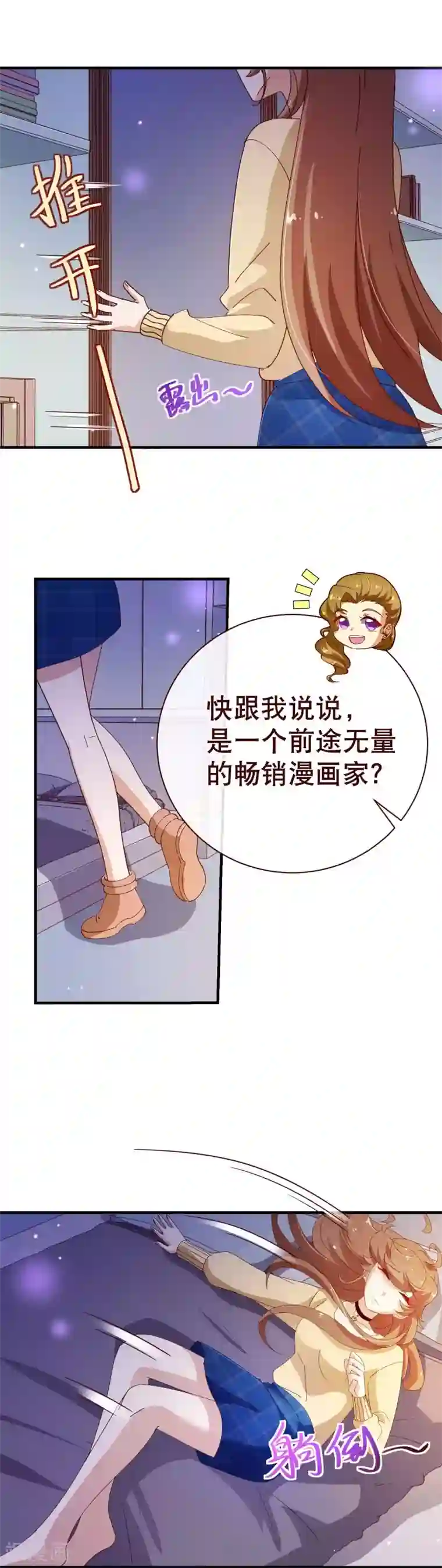 纯真总裁宠萌妻第2季25话 分量