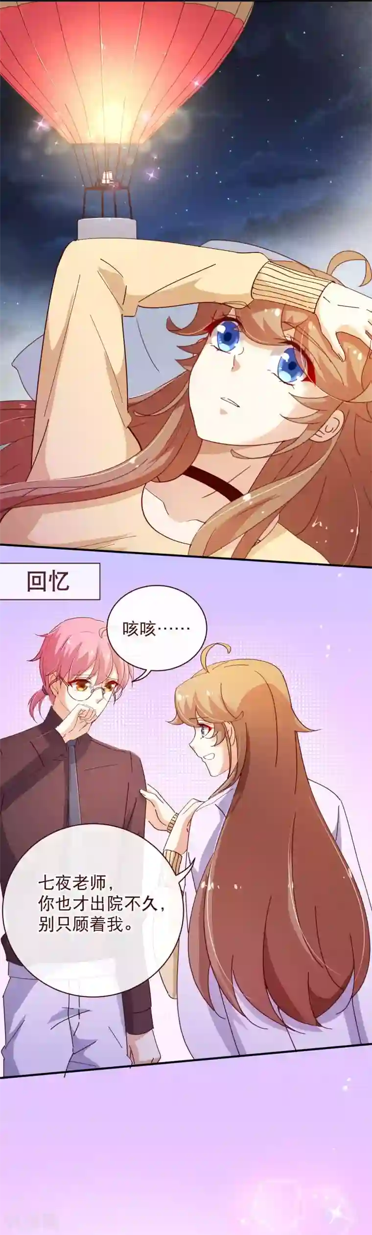 纯真总裁宠萌妻第2季25话 分量