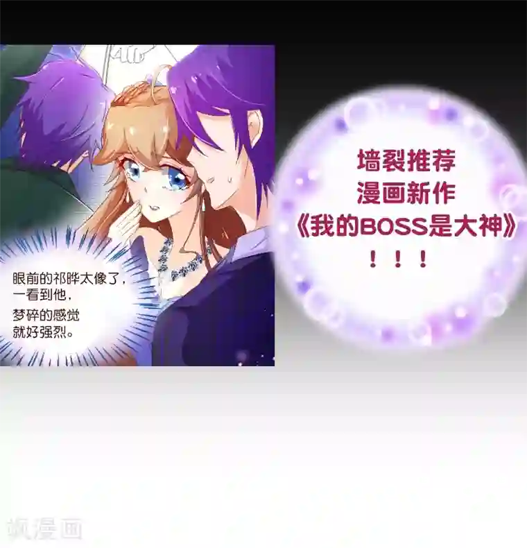 纯真总裁宠萌妻第2季26话 漫展