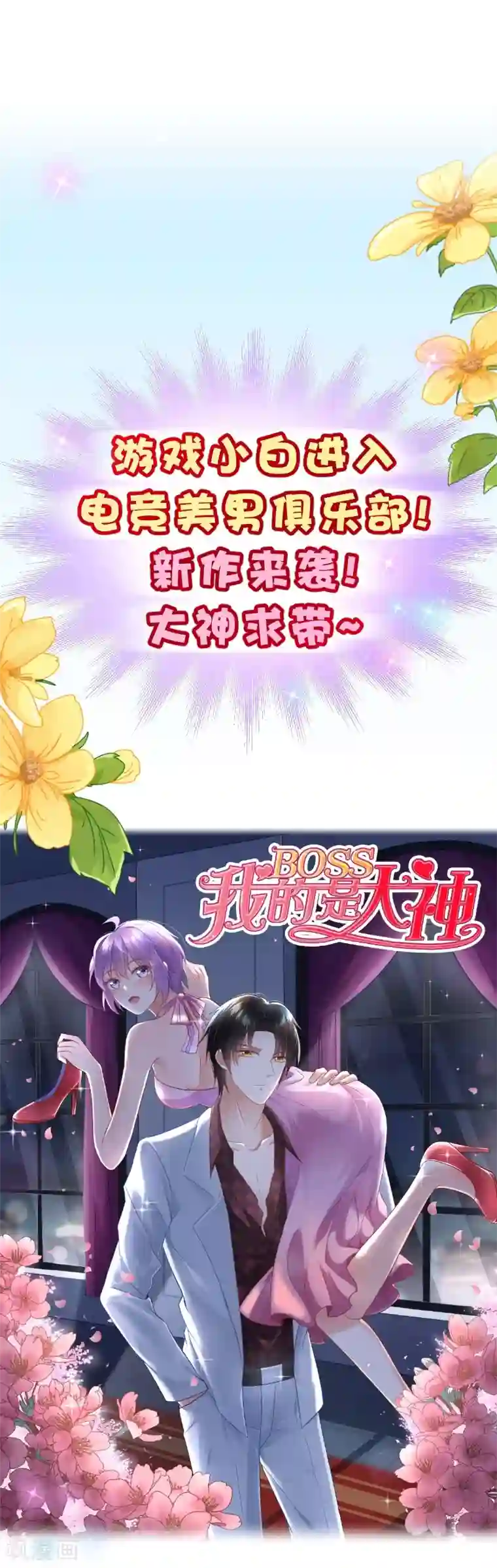 裸体女性做爰网站第2季26话 漫展