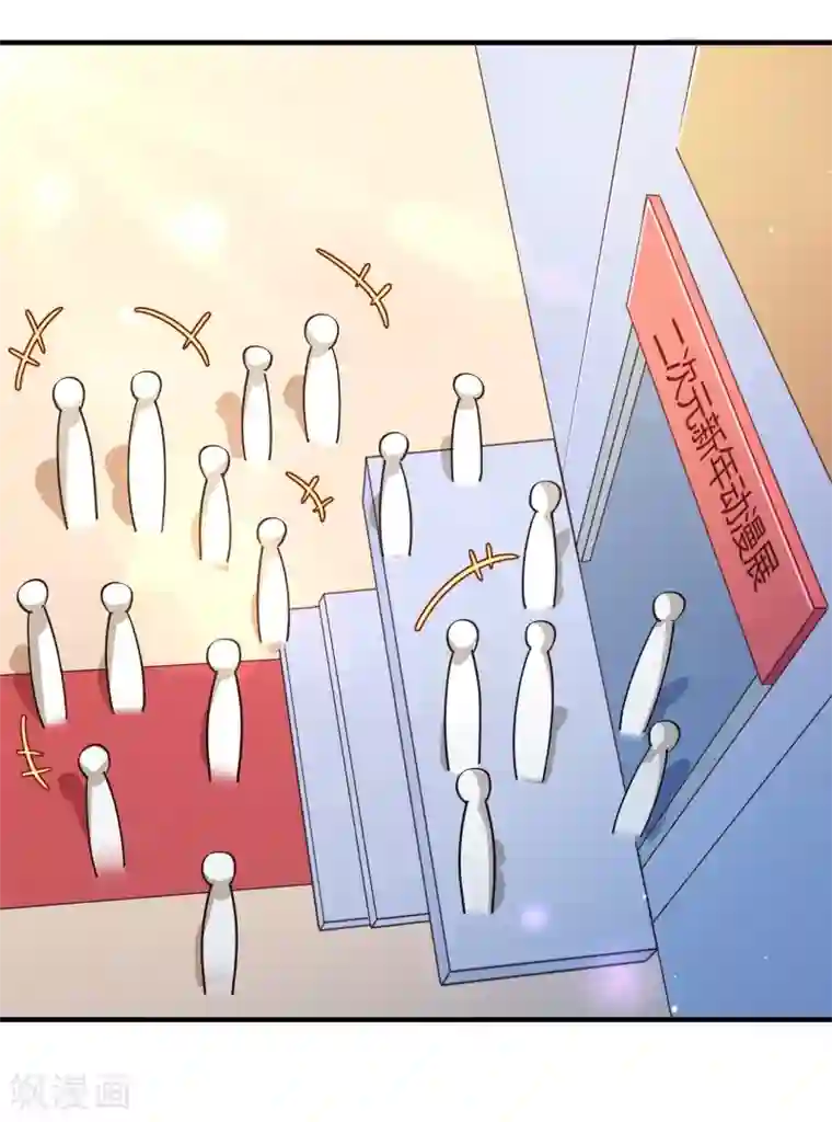 纯真总裁宠萌妻第2季26话 漫展