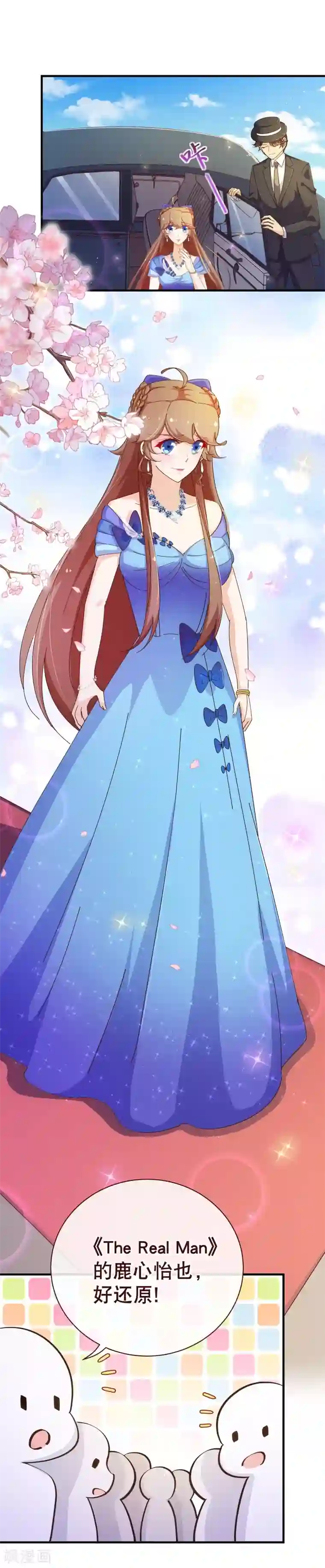 纯真总裁宠萌妻第2季26话 漫展