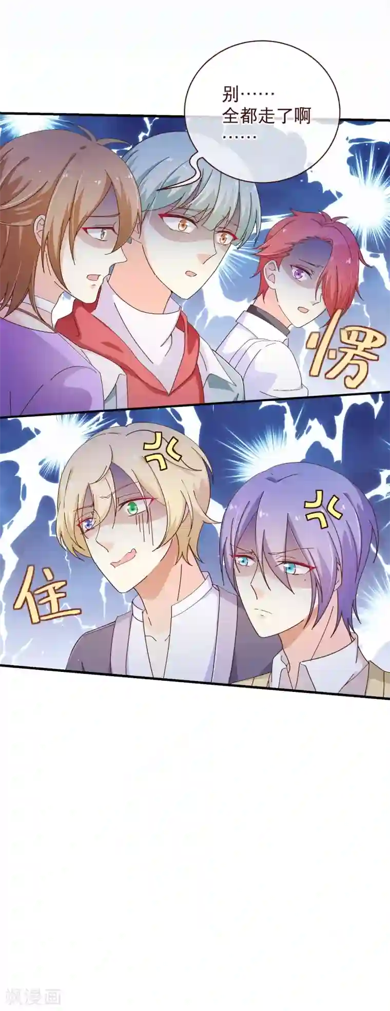 纯真总裁宠萌妻第2季26话 漫展