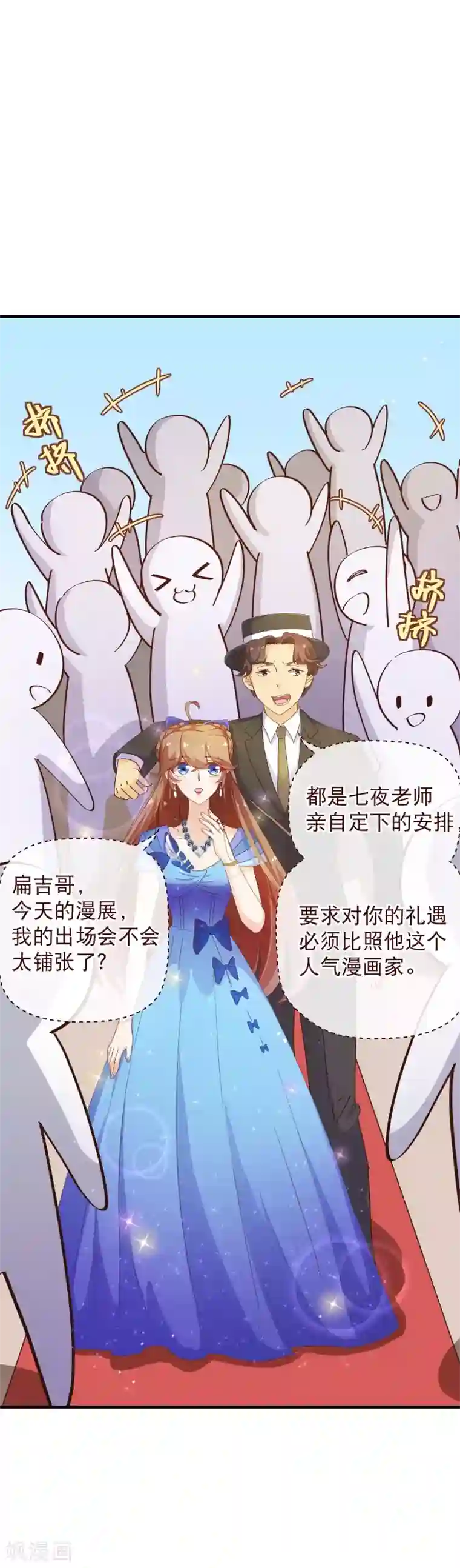 裸体女性做爰网站第2季26话 漫展