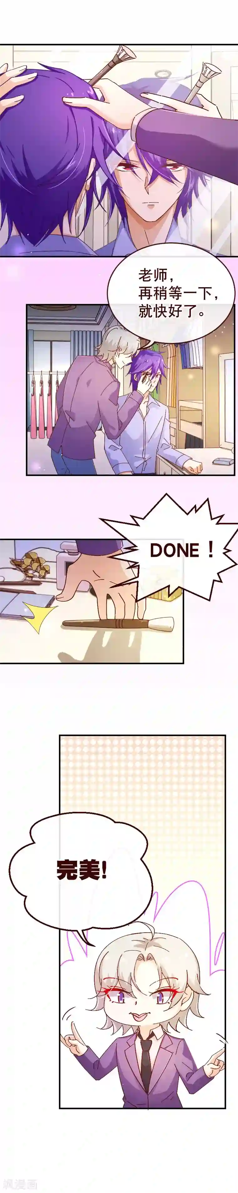 纯真总裁宠萌妻第2季27话 替身