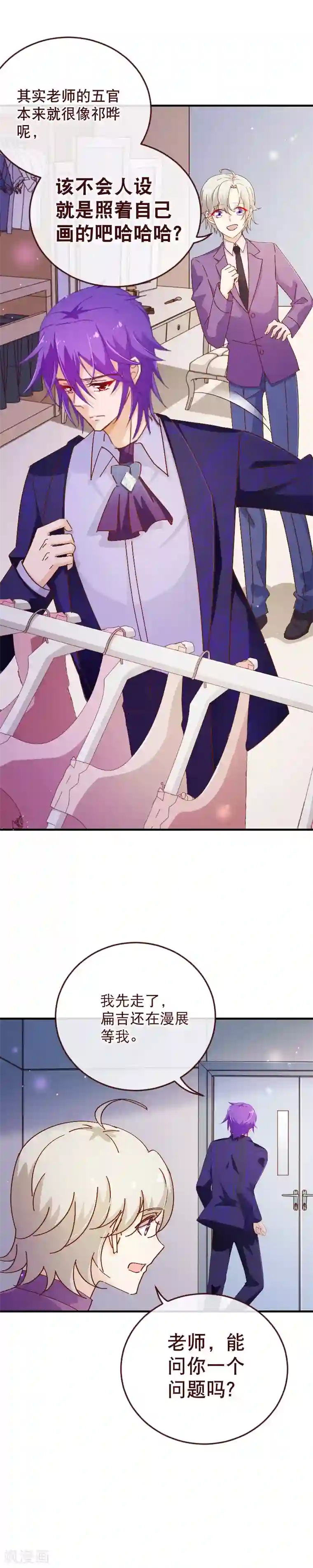 纯真总裁宠萌妻第2季27话 替身