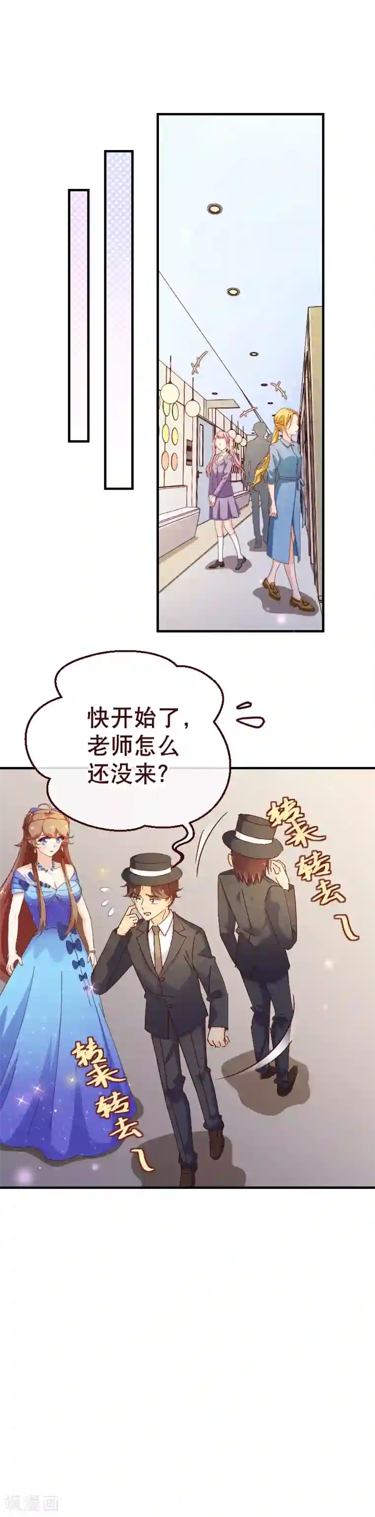 纯真总裁宠萌妻第2季27话 替身