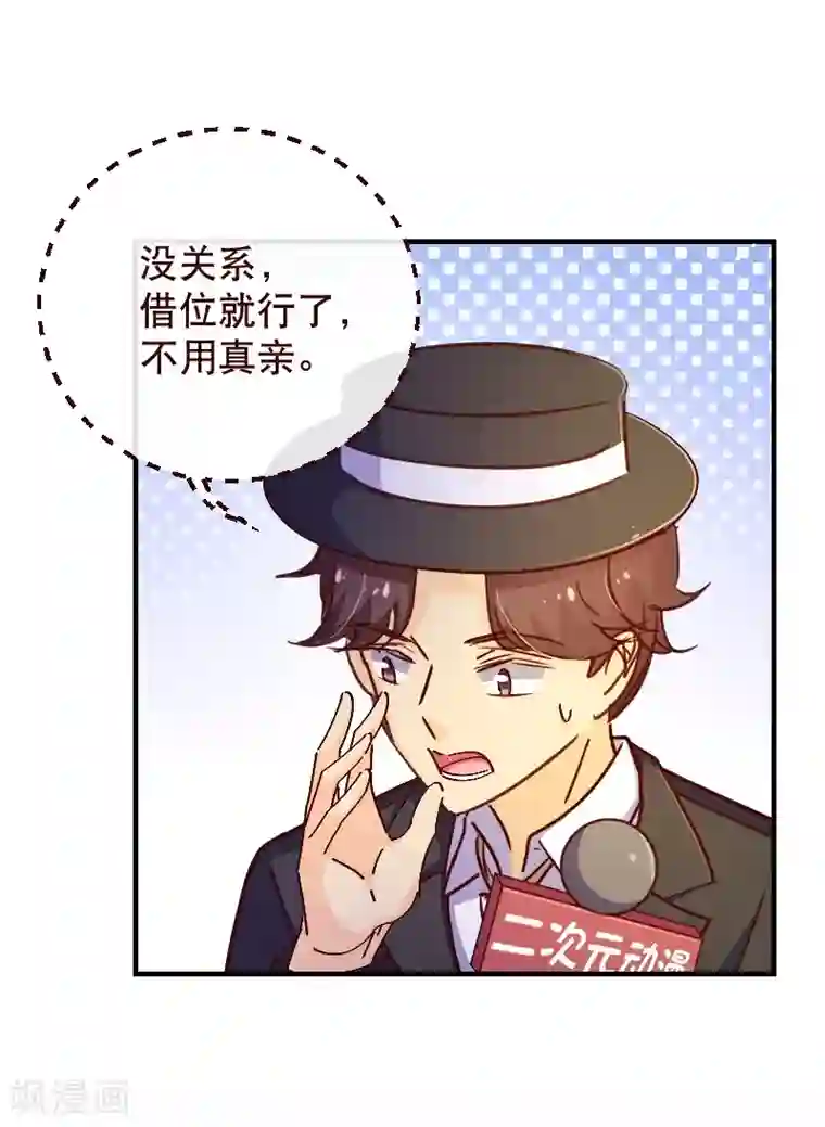 纯真总裁宠萌妻第2季28话 震动