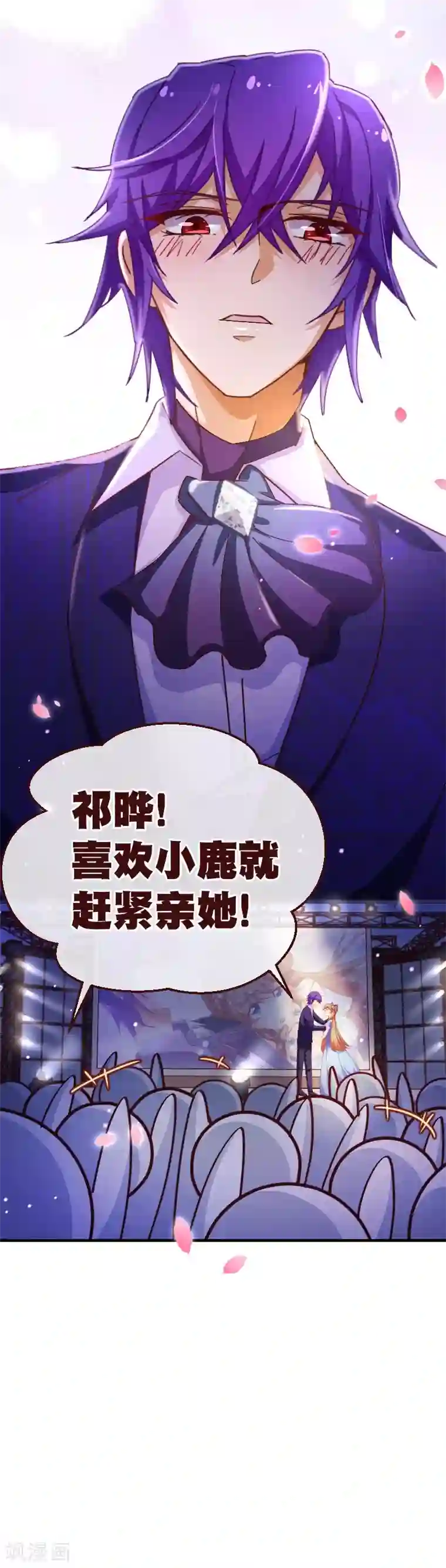 纯真总裁宠萌妻第2季28话 震动