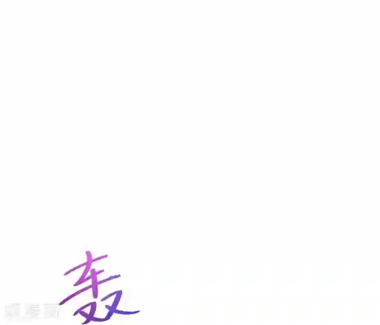 纯真总裁宠萌妻第2季28话 震动