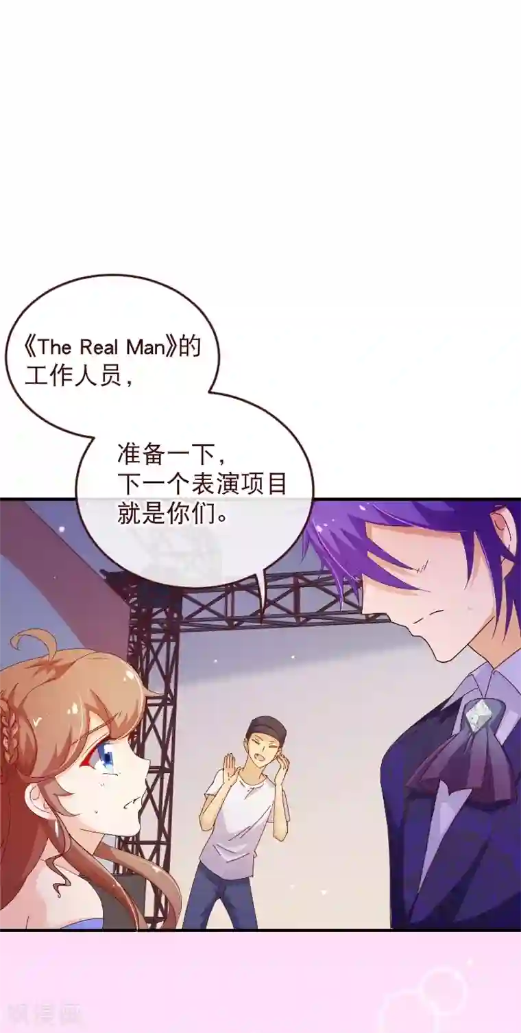 纯真总裁宠萌妻第2季28话 震动