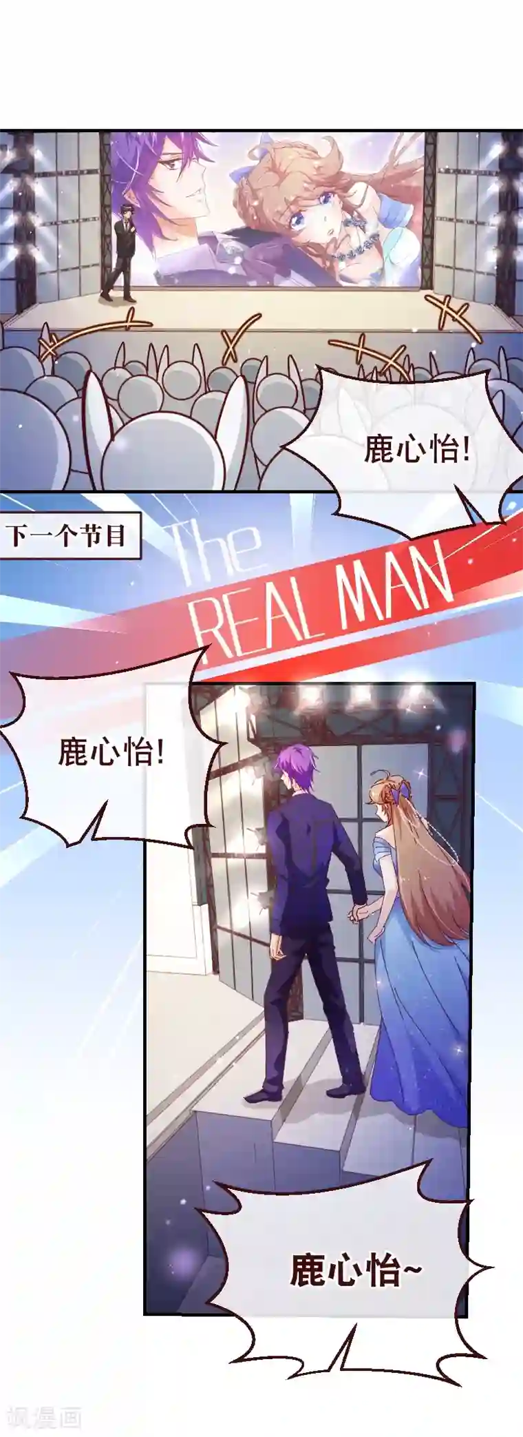 纯真总裁宠萌妻第2季28话 震动