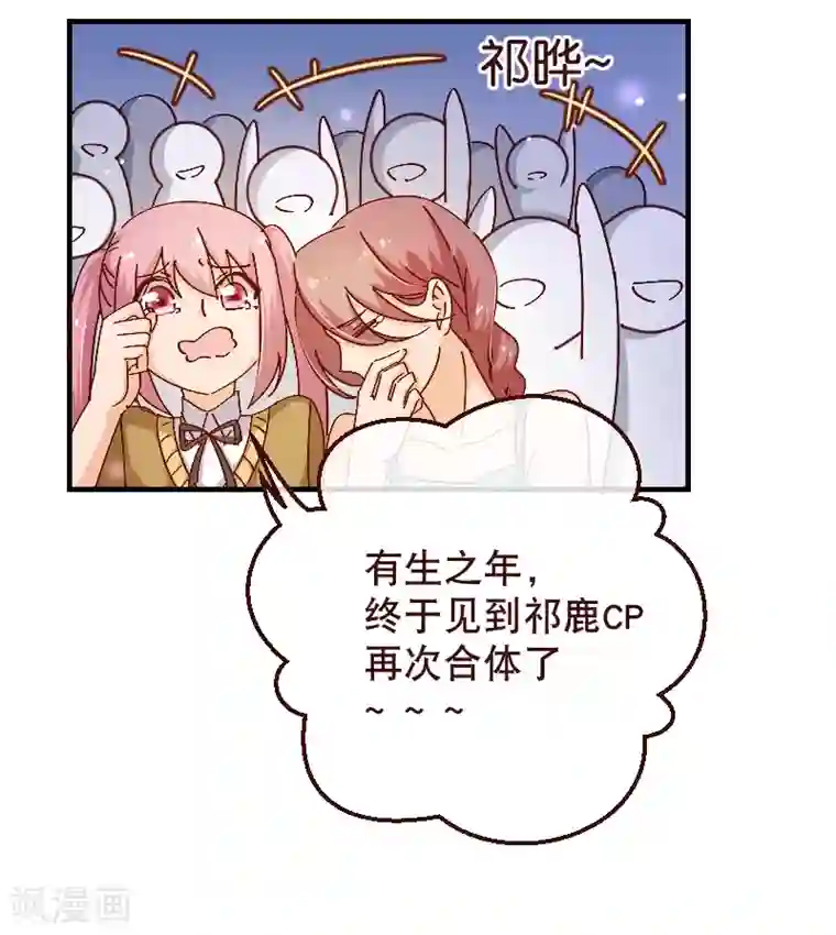 纯真总裁宠萌妻第2季28话 震动