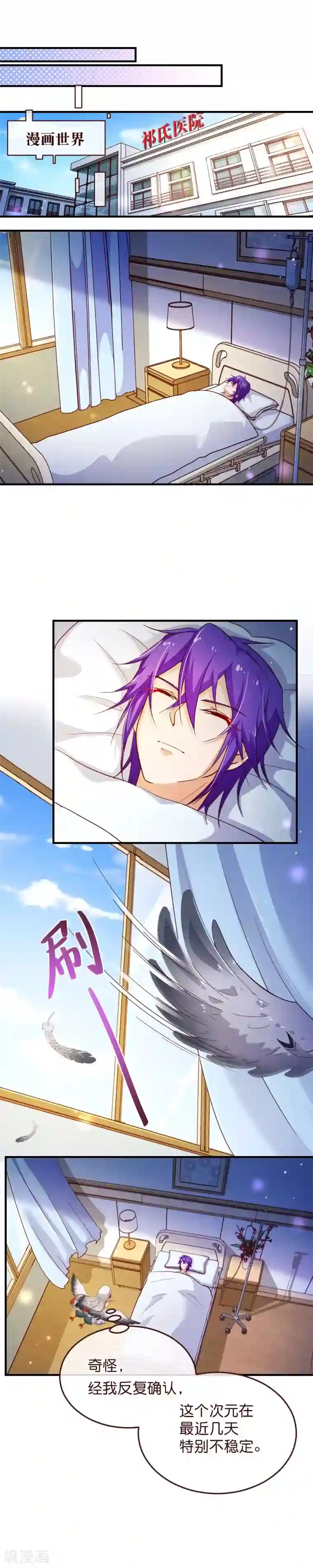 纯真总裁宠萌妻第2季29话 前奏